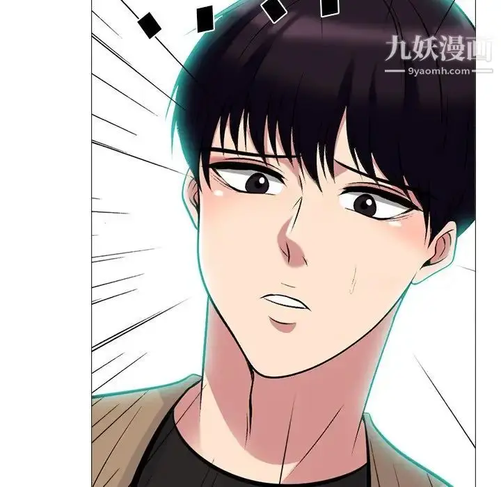 漫画《心机女教授》第67话第93张图