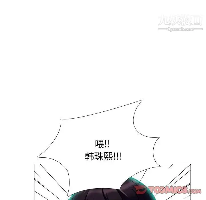 漫画《心机女教授》第67话第98张图