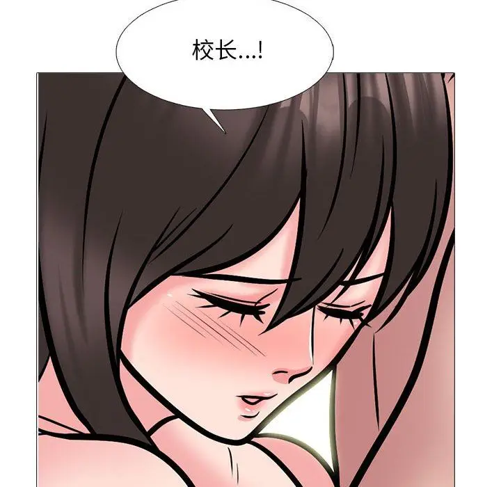 漫画《心机女教授》第150话第10张图