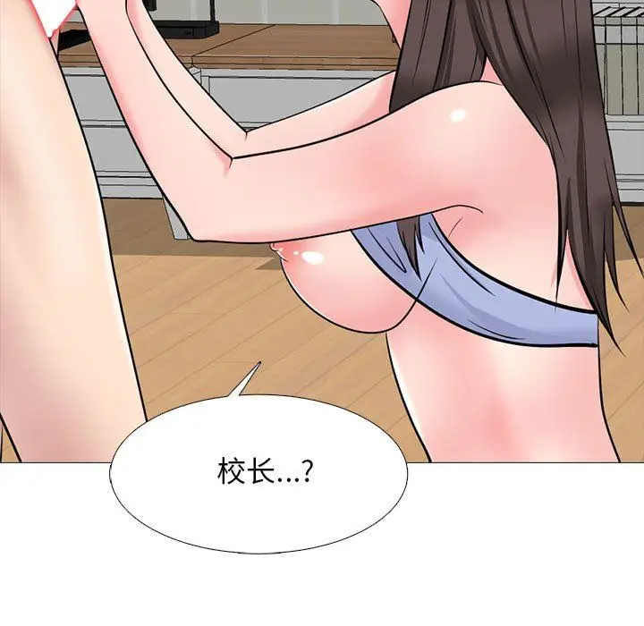 漫画《心机女教授》第150话第101张图