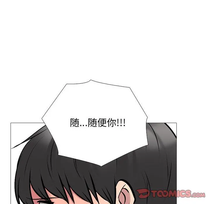 漫画《心机女教授》第150话第102张图