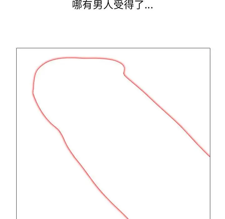 漫画《心机女教授》第150话第110张图
