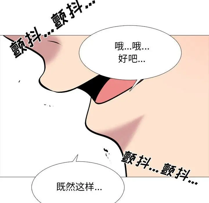 漫画《心机女教授》第150话第112张图