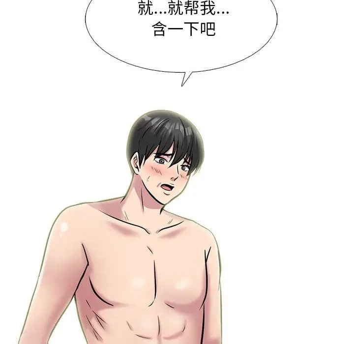 漫画《心机女教授》第150话第114张图