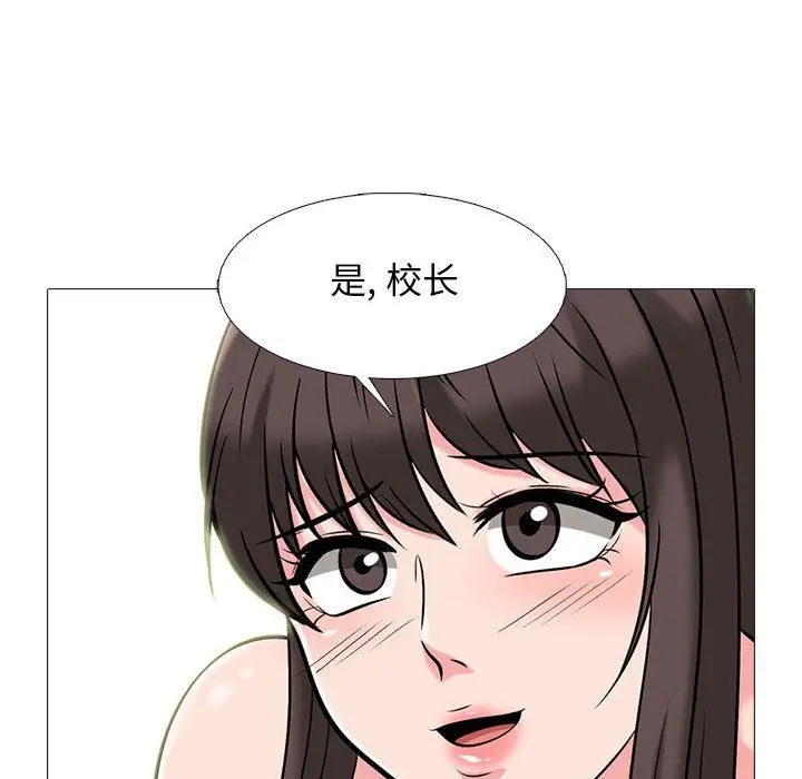 漫画《心机女教授》第150话第116张图