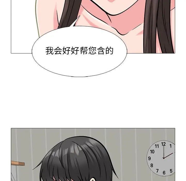 漫画《心机女教授》第150话第117张图