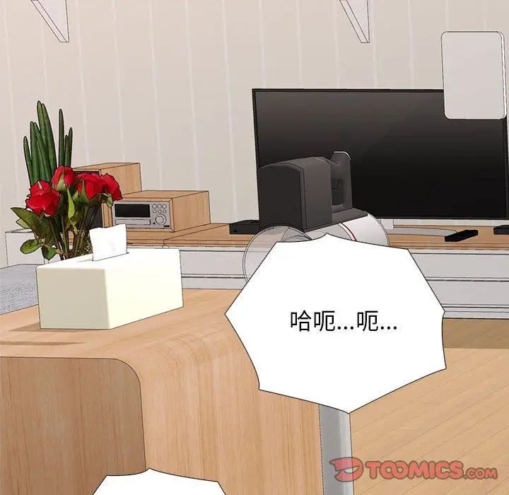 漫画《心机女教授》第150话第120张图