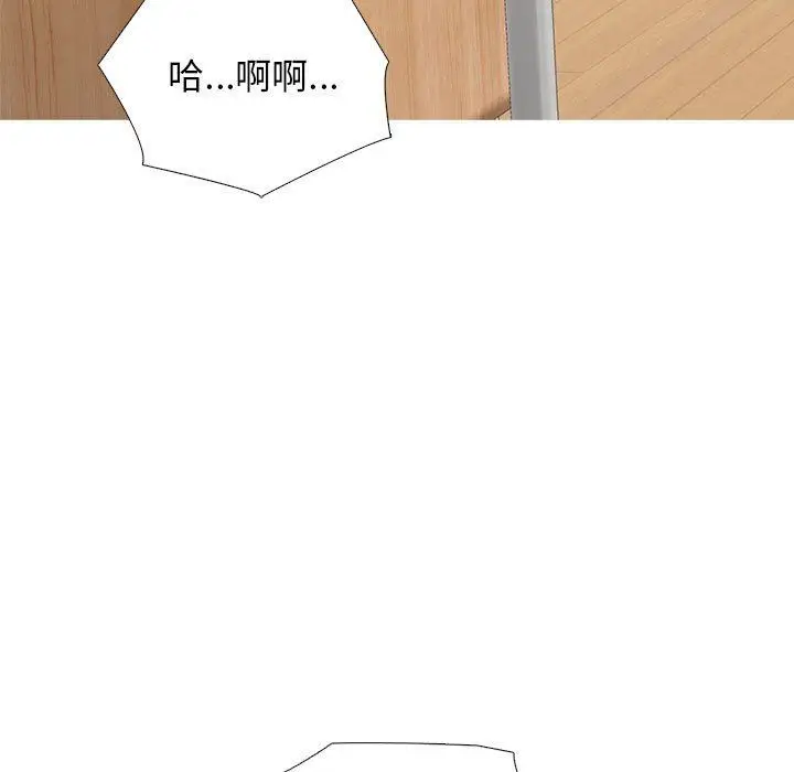 漫画《心机女教授》第150话第121张图
