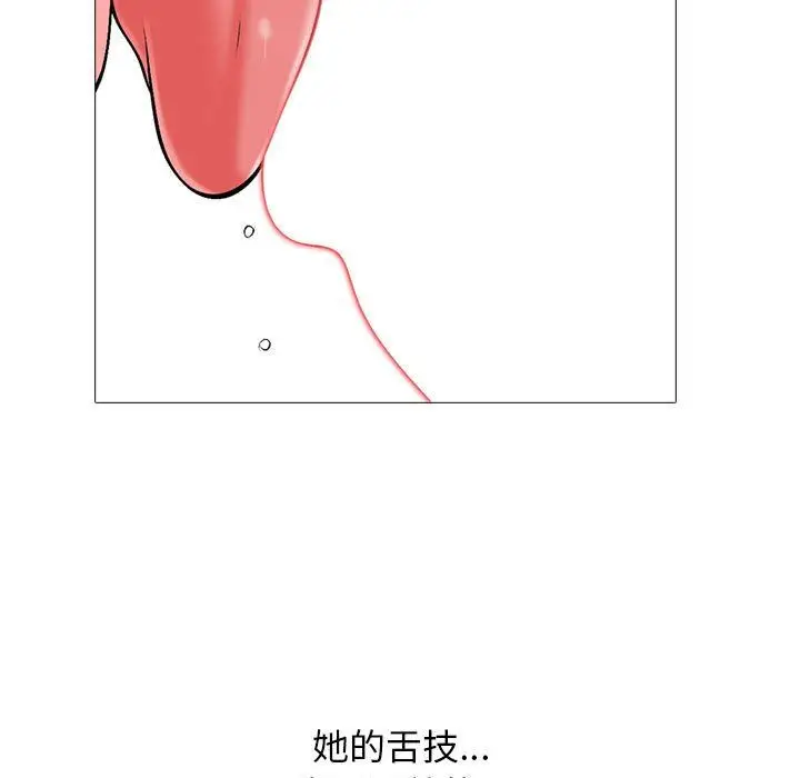 漫画《心机女教授》第150话第125张图