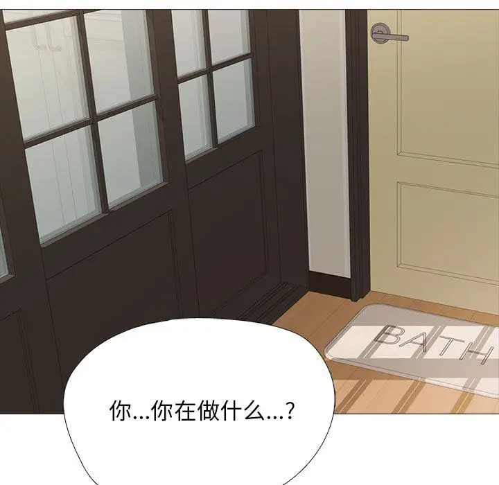 漫画《心机女教授》第150话第13张图
