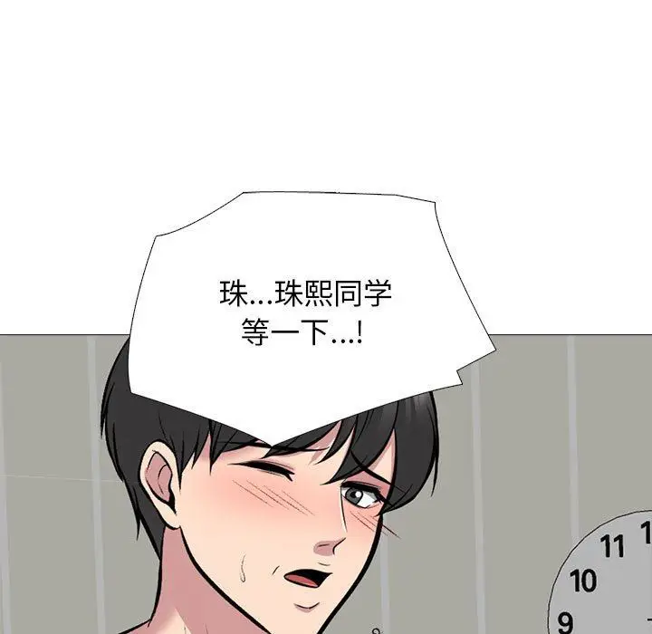 漫画《心机女教授》第150话第131张图