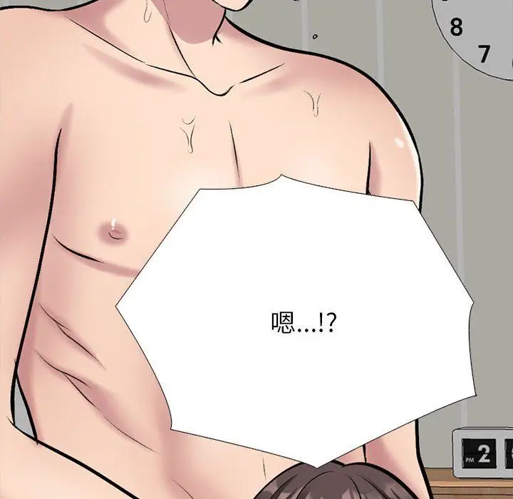 漫画《心机女教授》第150话第132张图