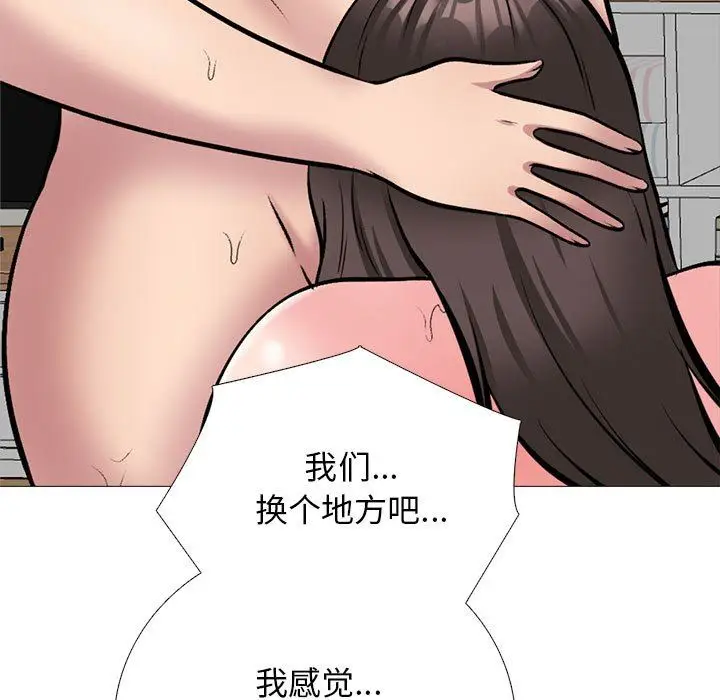 漫画《心机女教授》第150话第133张图
