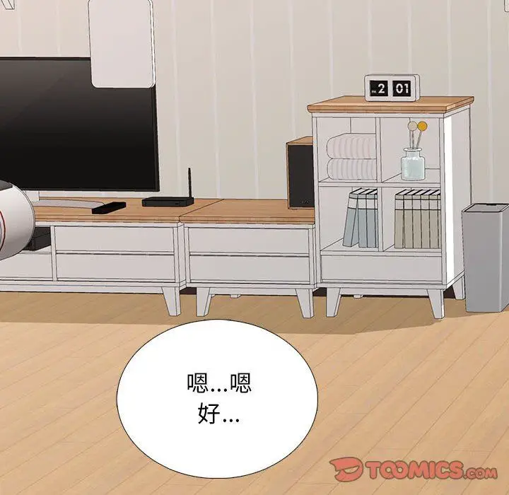 漫画《心机女教授》第150话第138张图