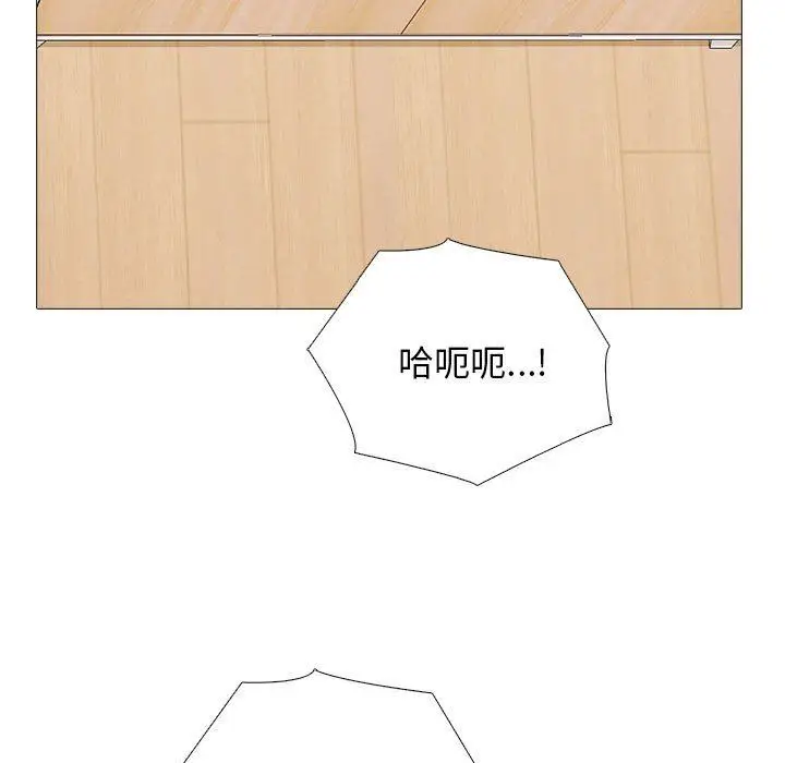 漫画《心机女教授》第150话第141张图