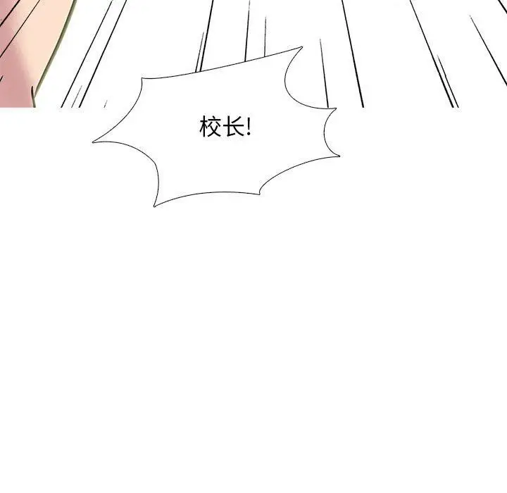 漫画《心机女教授》第150话第145张图
