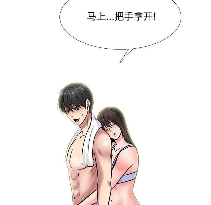 漫画《心机女教授》第150话第15张图