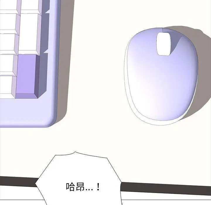 漫画《心机女教授》第150话第150张图