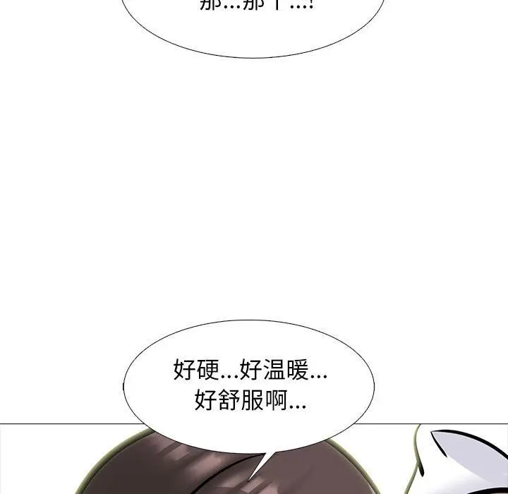 漫画《心机女教授》第150话第17张图