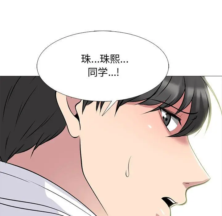 漫画《心机女教授》第150话第19张图