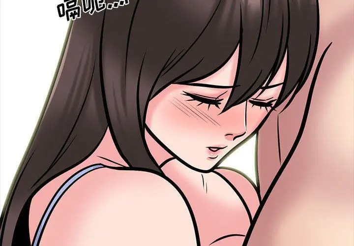 漫画《心机女教授》第150话第2张图