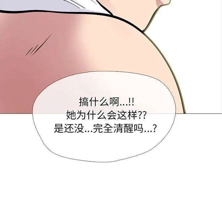 漫画《心机女教授》第150话第20张图