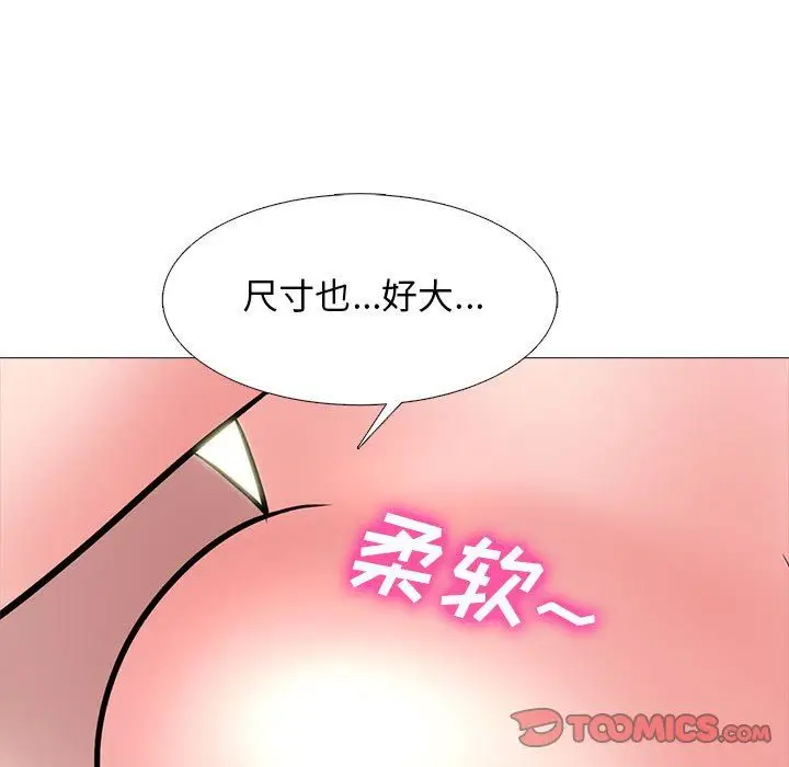 漫画《心机女教授》第150话第21张图