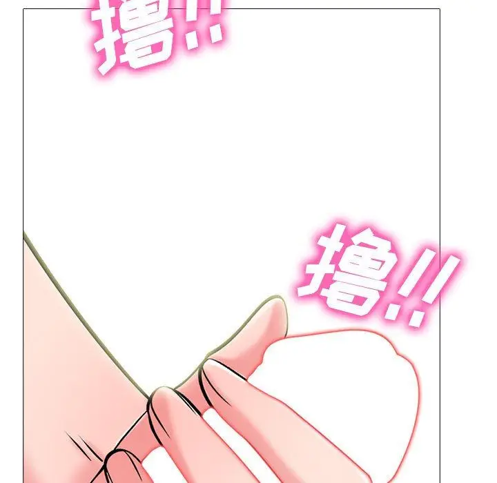 漫画《心机女教授》第150话第23张图