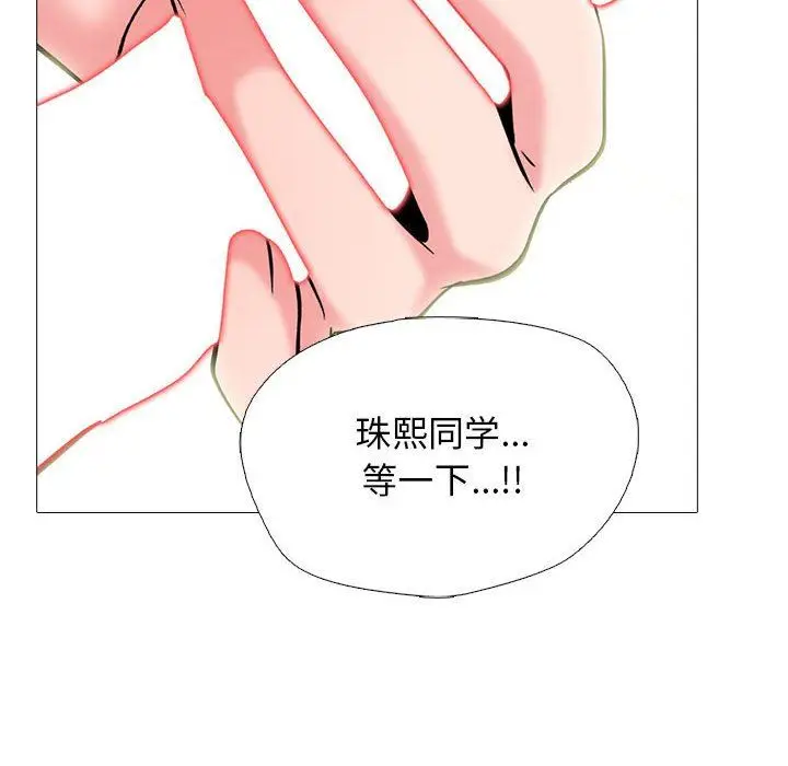 漫画《心机女教授》第150话第24张图