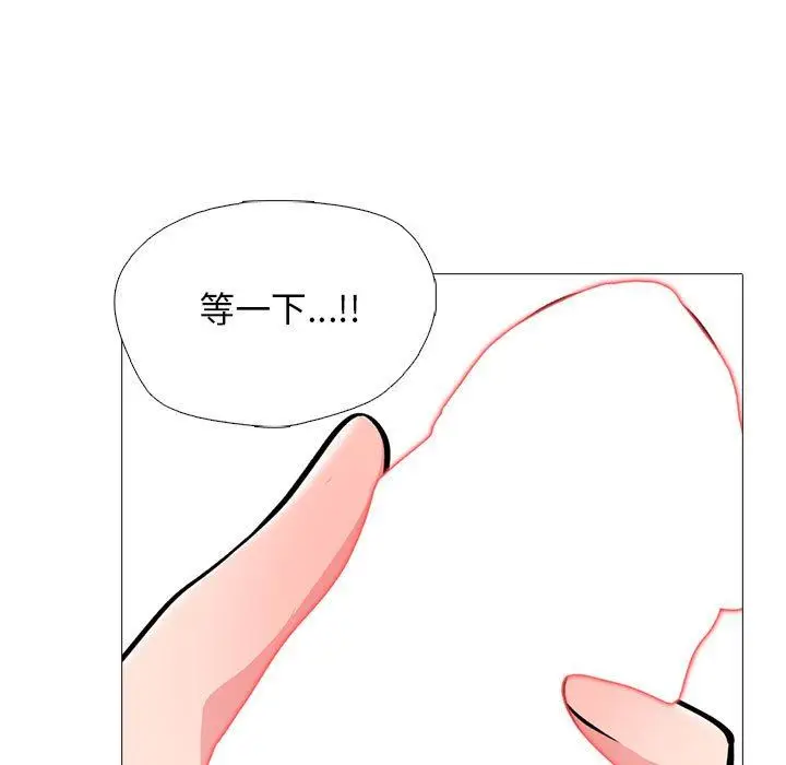 漫画《心机女教授》第150话第25张图