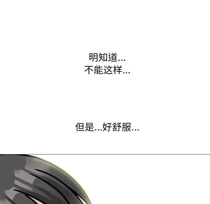 漫画《心机女教授》第150话第27张图
