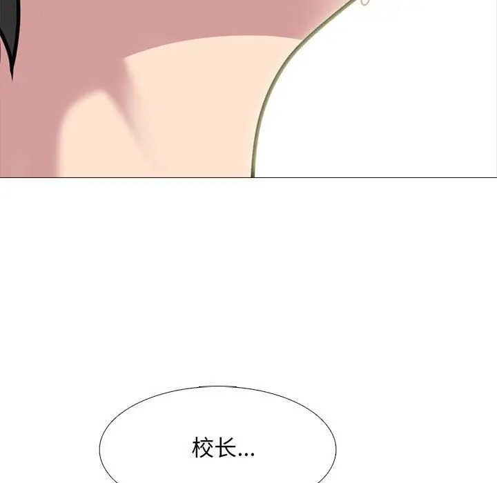 漫画《心机女教授》第150话第29张图
