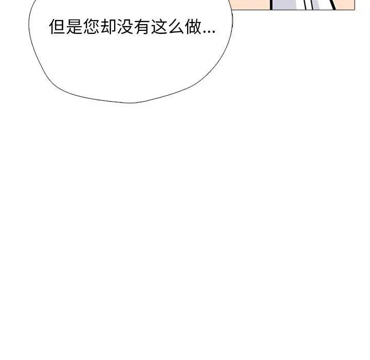 漫画《心机女教授》第150话第36张图