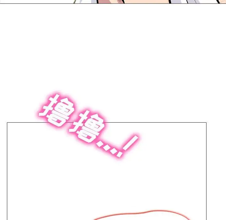 漫画《心机女教授》第150话第40张图