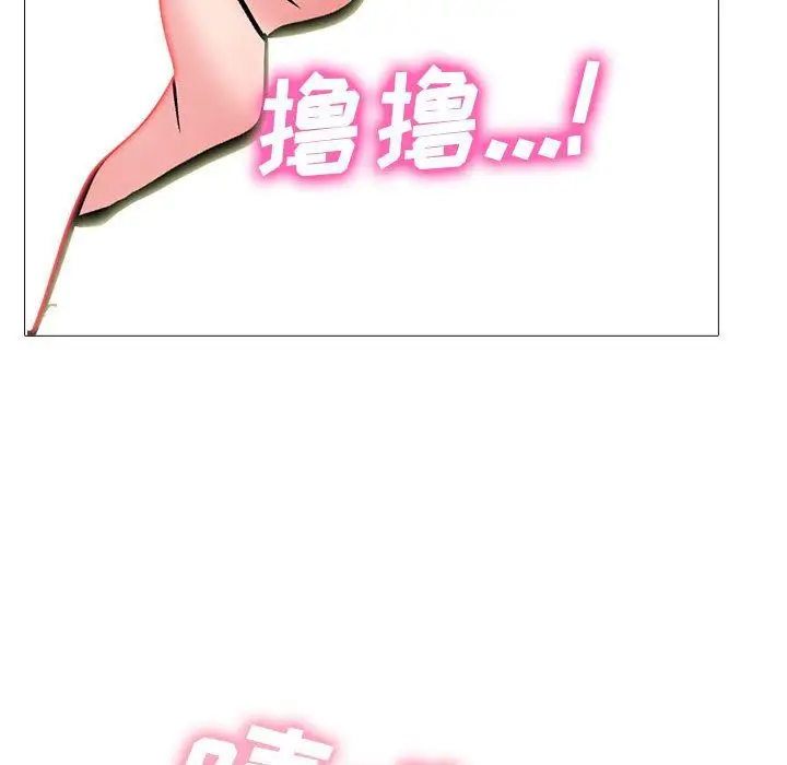 漫画《心机女教授》第150话第42张图