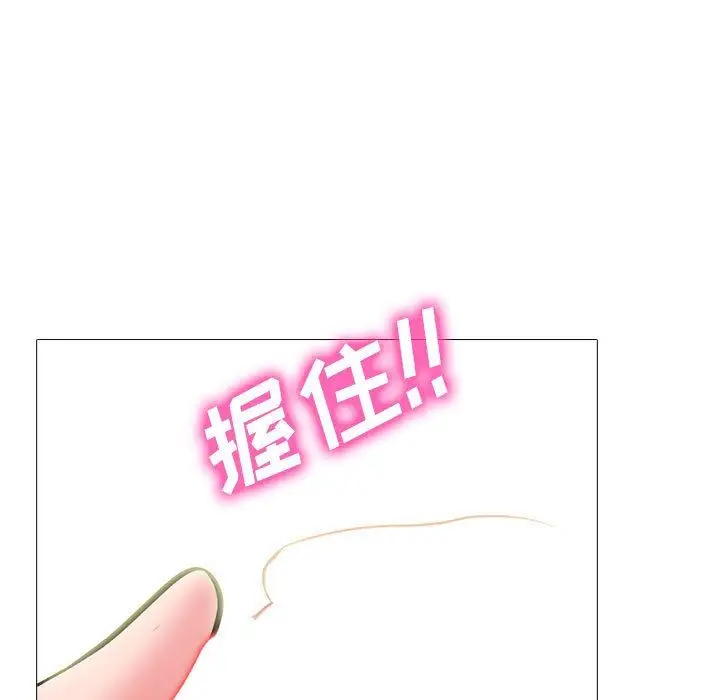 漫画《心机女教授》第150话第5张图