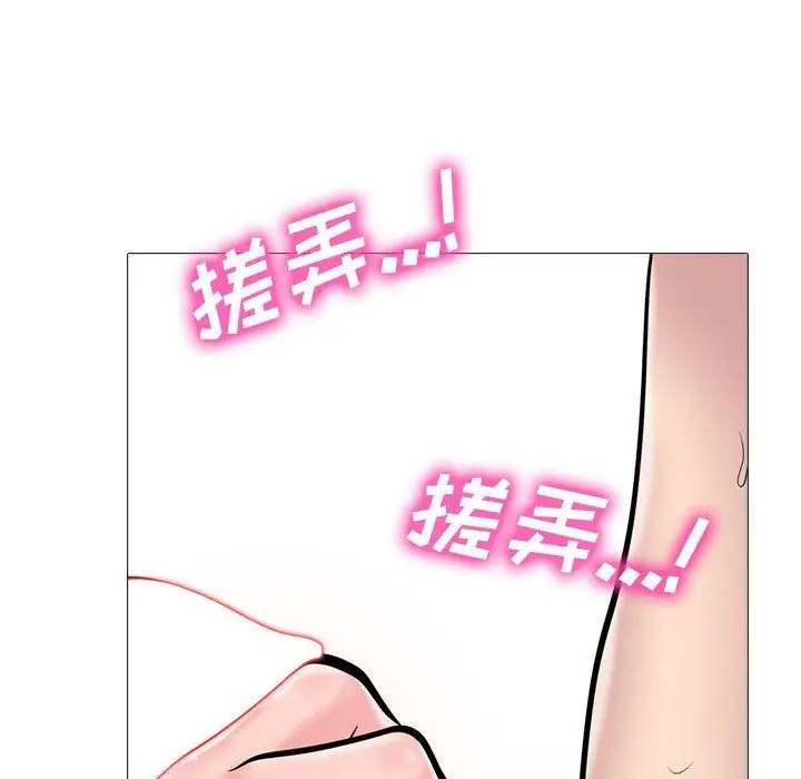 漫画《心机女教授》第150话第64张图