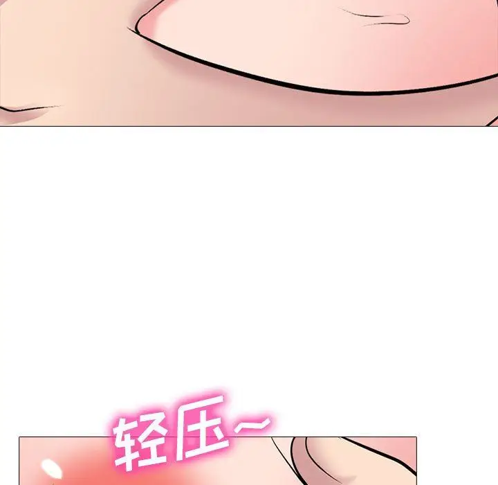 漫画《心机女教授》第150话第67张图