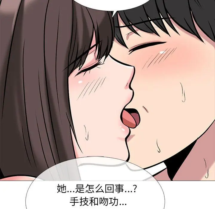 漫画《心机女教授》第150话第73张图