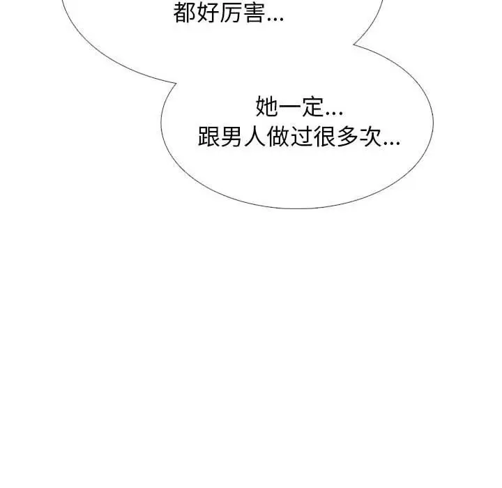 漫画《心机女教授》第150话第74张图