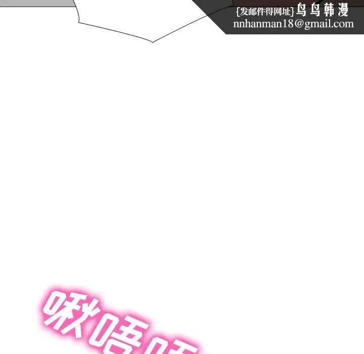 漫画《心机女教授》第150话第79张图