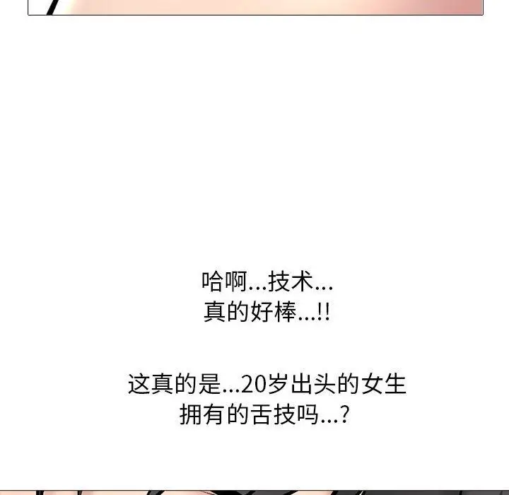 漫画《心机女教授》第150话第86张图