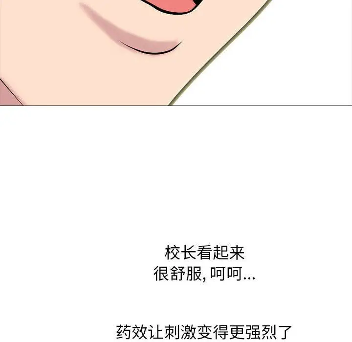 漫画《心机女教授》第150话第88张图