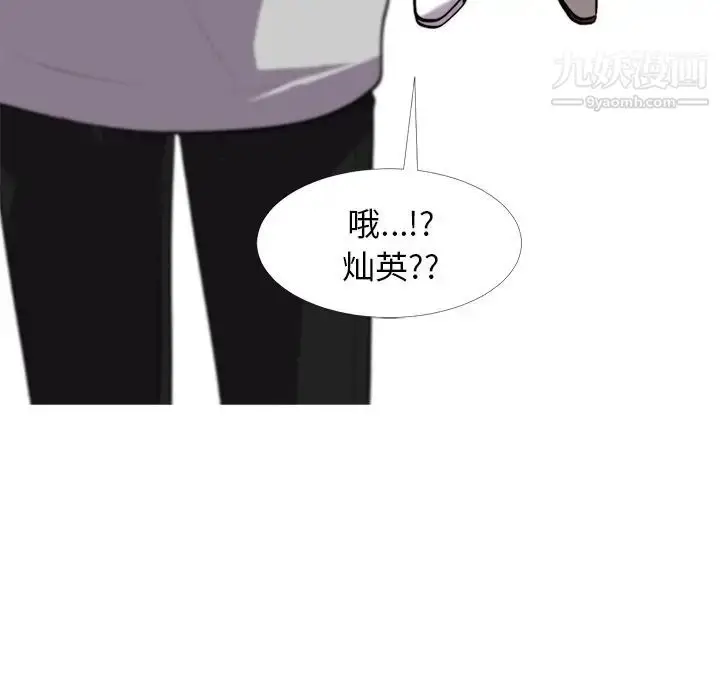 漫画《心机女教授》第31话第10张图