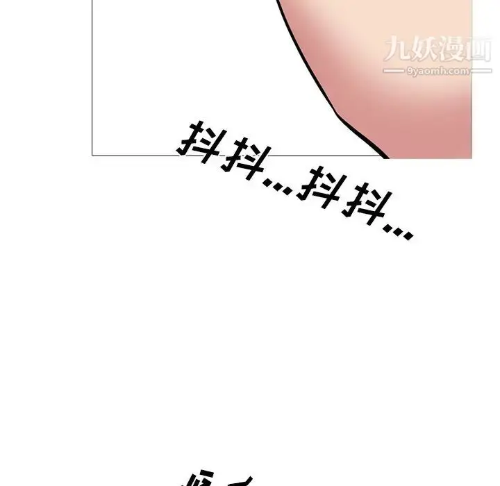 漫画《心机女教授》第31话第100张图