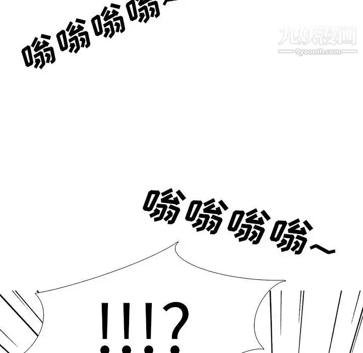 漫画《心机女教授》第31话第101张图