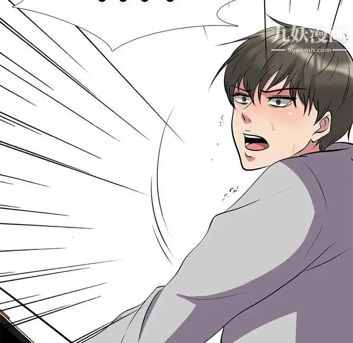 漫画《心机女教授》第31话第102张图