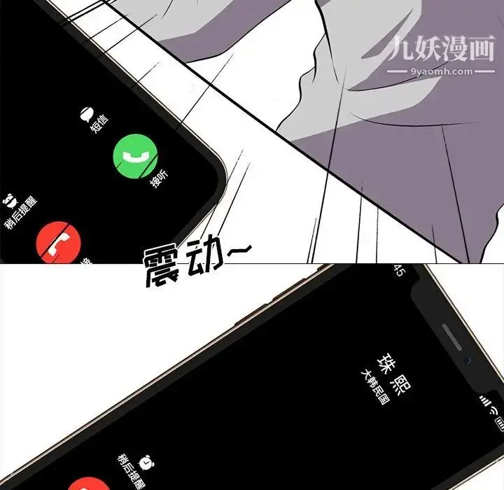 漫画《心机女教授》第31话第103张图
