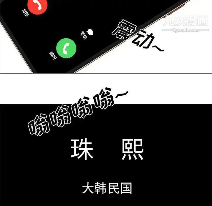 漫画《心机女教授》第31话第104张图