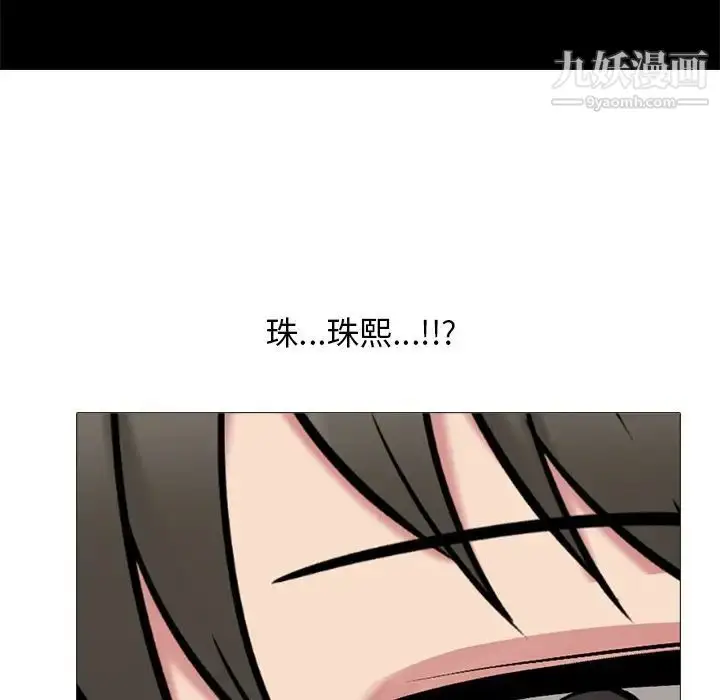 漫画《心机女教授》第31话第105张图